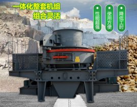 石头制砂机多少钱一台?价格多少